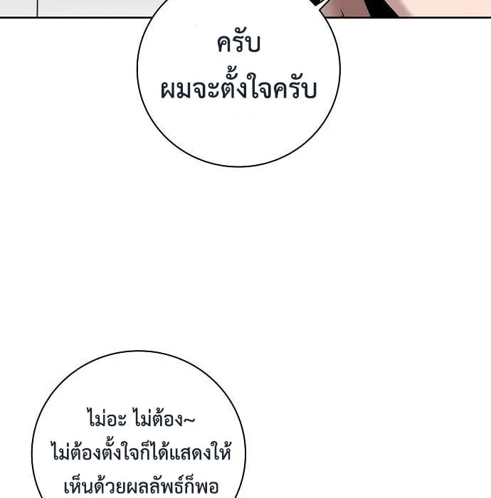 The Dark Mage’s Return to Enlistment กลับโลกมนุษย์ทั้งที พรุ่งนี้ต้องเกณฑ์ทหารซะงั้น ตอนที่ 10 หน้า 36