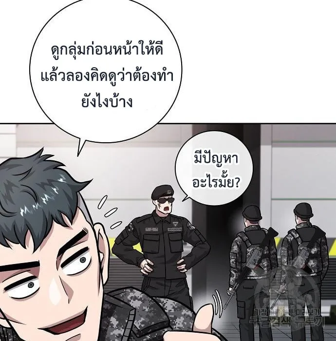 The Dark Mage’s Return to Enlistment กลับโลกมนุษย์ทั้งที พรุ่งนี้ต้องเกณฑ์ทหารซะงั้น ตอนที่ 10 หน้า 39