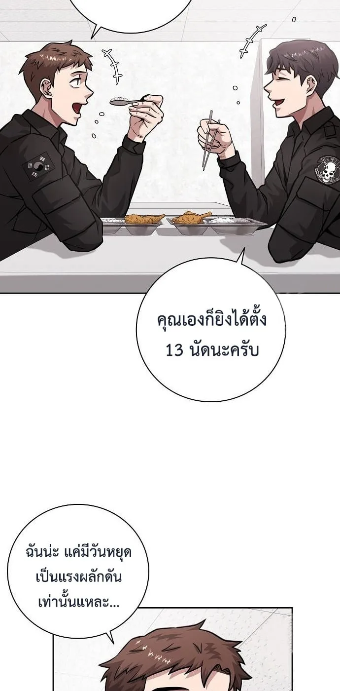 The Dark Mage’s Return to Enlistment กลับโลกมนุษย์ทั้งที พรุ่งนี้ต้องเกณฑ์ทหารซะงั้น ตอนที่ 10 หน้า 4