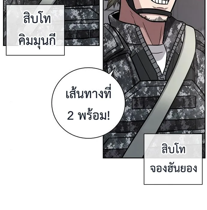 The Dark Mage’s Return to Enlistment กลับโลกมนุษย์ทั้งที พรุ่งนี้ต้องเกณฑ์ทหารซะงั้น ตอนที่ 10 หน้า 44