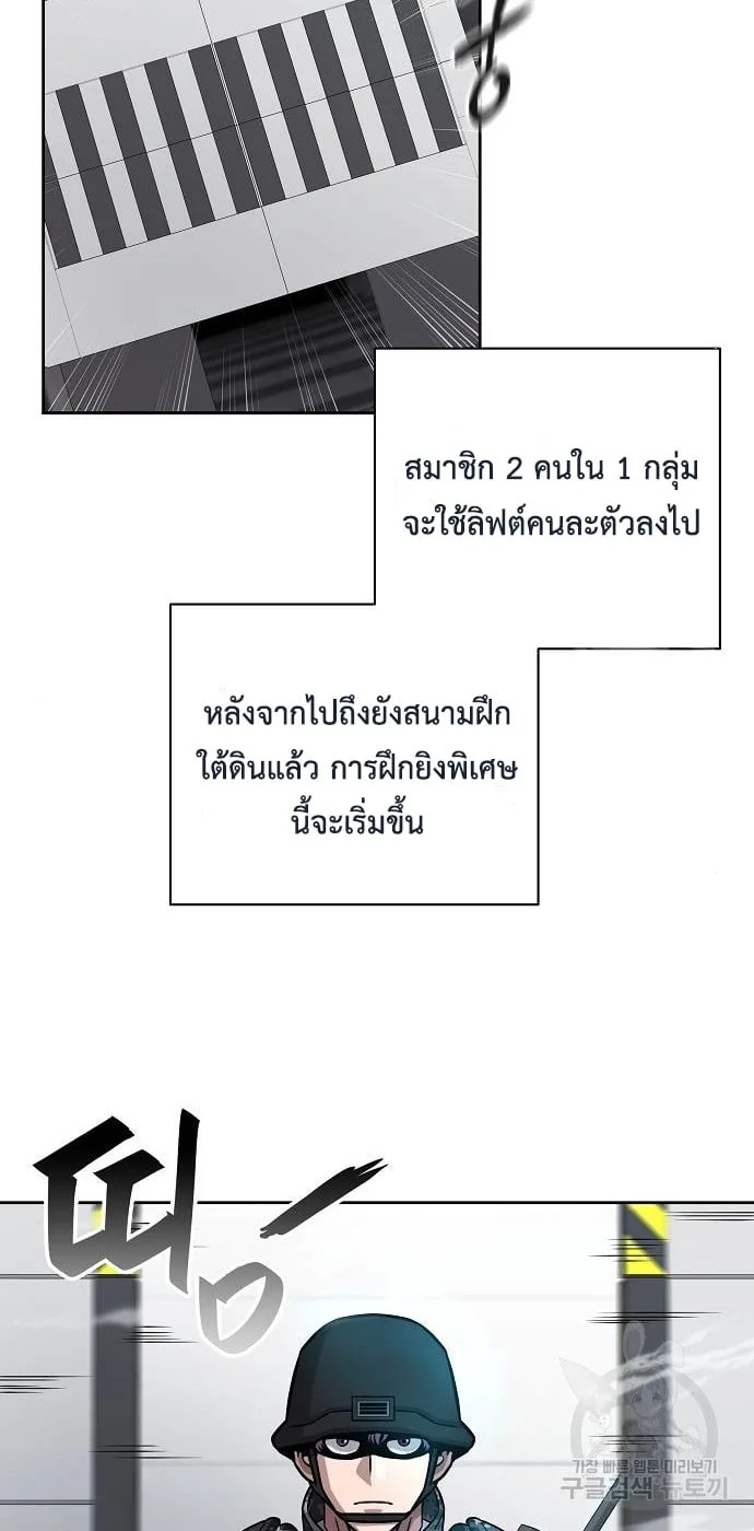 The Dark Mage’s Return to Enlistment กลับโลกมนุษย์ทั้งที พรุ่งนี้ต้องเกณฑ์ทหารซะงั้น ตอนที่ 10 หน้า 47