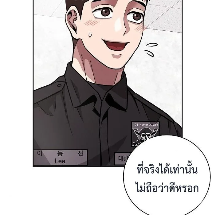 The Dark Mage’s Return to Enlistment กลับโลกมนุษย์ทั้งที พรุ่งนี้ต้องเกณฑ์ทหารซะงั้น ตอนที่ 10 หน้า 5