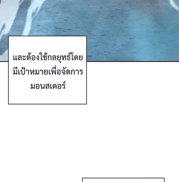 The Dark Mage’s Return to Enlistment กลับโลกมนุษย์ทั้งที พรุ่งนี้ต้องเกณฑ์ทหารซะงั้น ตอนที่ 10 หน้า 50