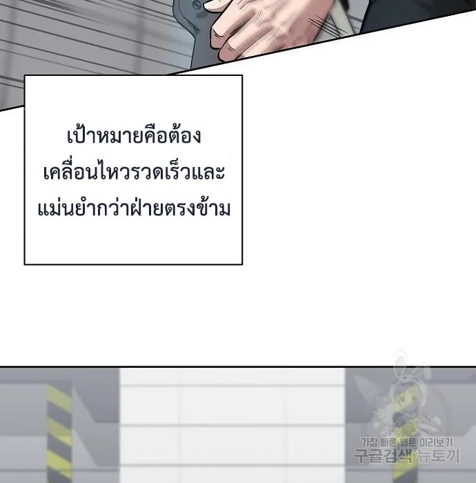 The Dark Mage’s Return to Enlistment กลับโลกมนุษย์ทั้งที พรุ่งนี้ต้องเกณฑ์ทหารซะงั้น ตอนที่ 10 หน้า 54