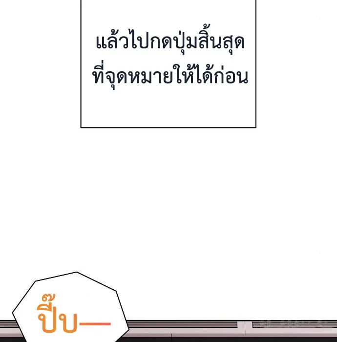 The Dark Mage’s Return to Enlistment กลับโลกมนุษย์ทั้งที พรุ่งนี้ต้องเกณฑ์ทหารซะงั้น ตอนที่ 10 หน้า 56