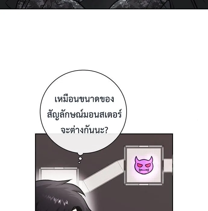 The Dark Mage’s Return to Enlistment กลับโลกมนุษย์ทั้งที พรุ่งนี้ต้องเกณฑ์ทหารซะงั้น ตอนที่ 10 หน้า 58