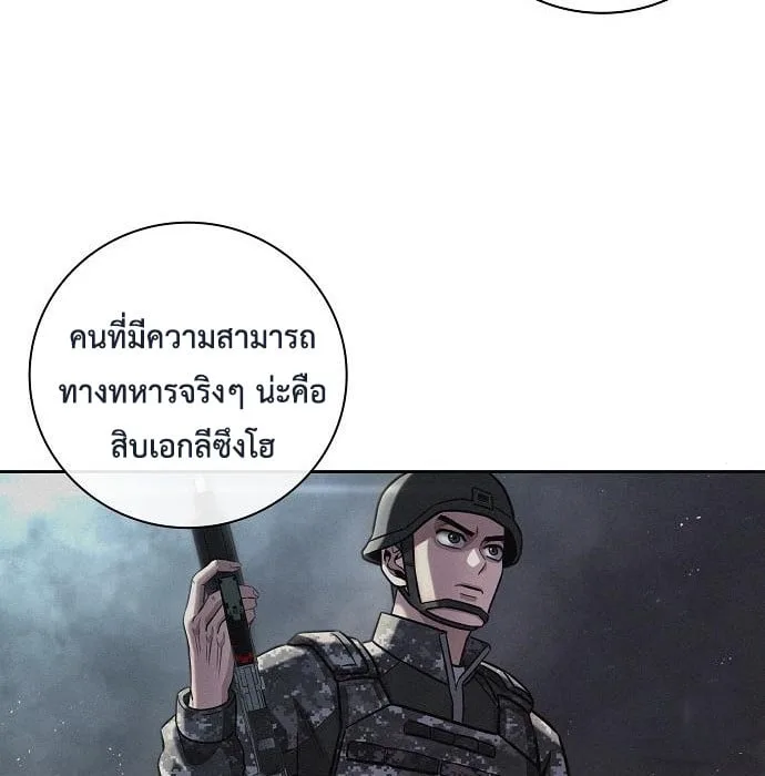 The Dark Mage’s Return to Enlistment กลับโลกมนุษย์ทั้งที พรุ่งนี้ต้องเกณฑ์ทหารซะงั้น ตอนที่ 10 หน้า 6