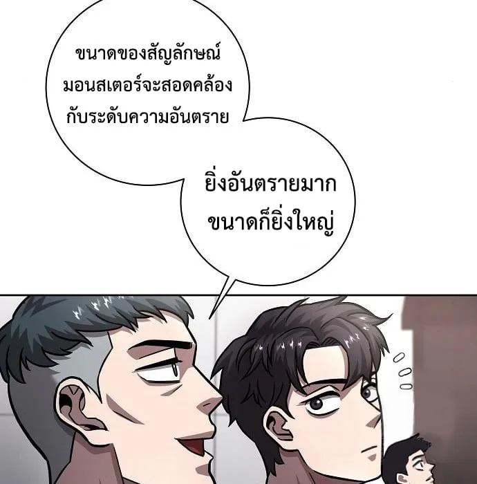 The Dark Mage’s Return to Enlistment กลับโลกมนุษย์ทั้งที พรุ่งนี้ต้องเกณฑ์ทหารซะงั้น ตอนที่ 10 หน้า 60