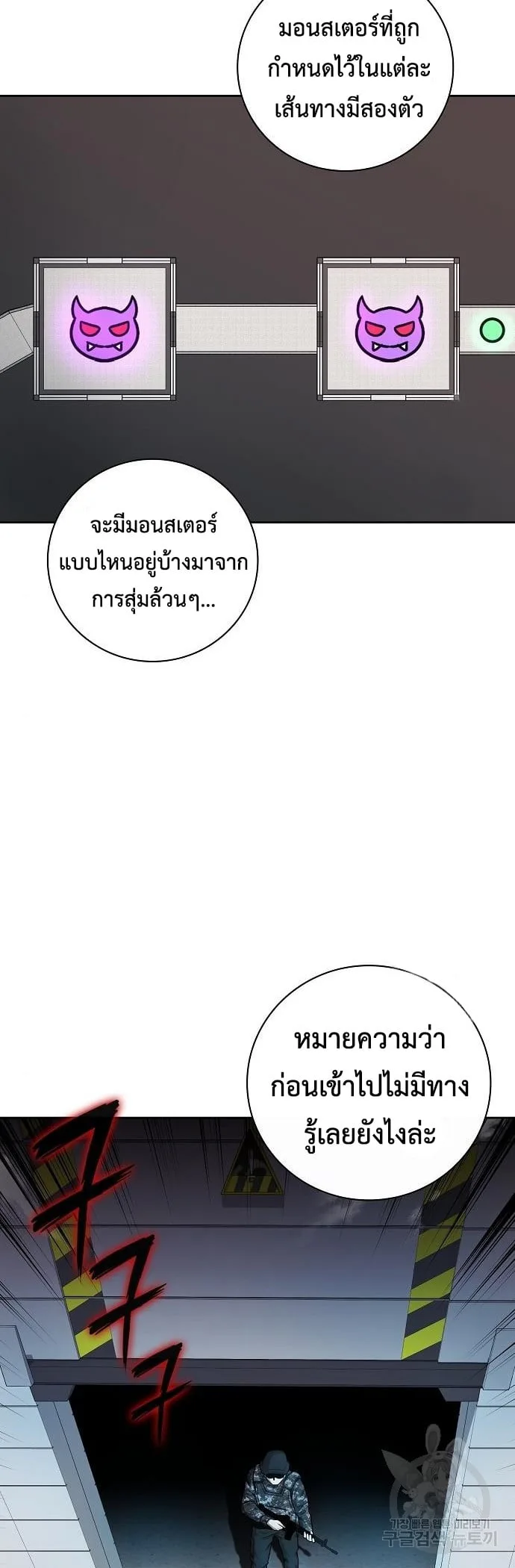 The Dark Mage’s Return to Enlistment กลับโลกมนุษย์ทั้งที พรุ่งนี้ต้องเกณฑ์ทหารซะงั้น ตอนที่ 10 หน้า 62