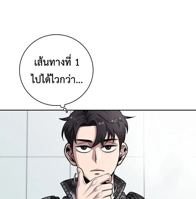 The Dark Mage’s Return to Enlistment กลับโลกมนุษย์ทั้งที พรุ่งนี้ต้องเกณฑ์ทหารซะงั้น ตอนที่ 10 หน้า 69
