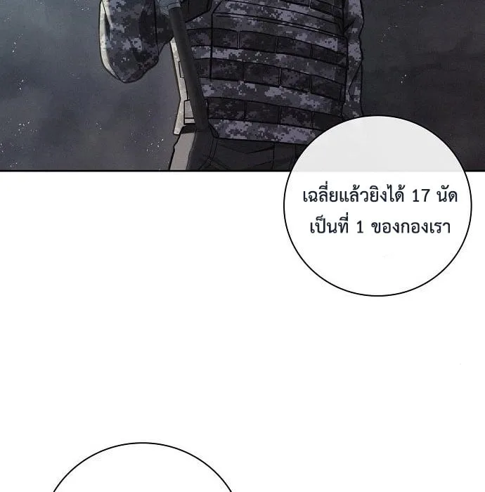 The Dark Mage’s Return to Enlistment กลับโลกมนุษย์ทั้งที พรุ่งนี้ต้องเกณฑ์ทหารซะงั้น ตอนที่ 10 หน้า 7