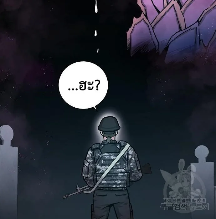 The Dark Mage’s Return to Enlistment กลับโลกมนุษย์ทั้งที พรุ่งนี้ต้องเกณฑ์ทหารซะงั้น ตอนที่ 10 หน้า 77
