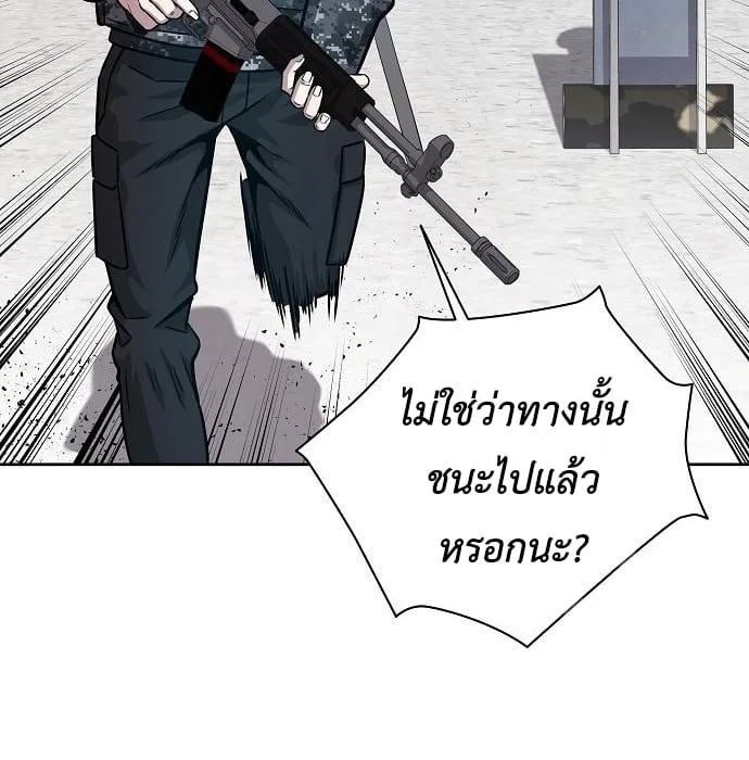 The Dark Mage’s Return to Enlistment กลับโลกมนุษย์ทั้งที พรุ่งนี้ต้องเกณฑ์ทหารซะงั้น ตอนที่ 10 หน้า 81