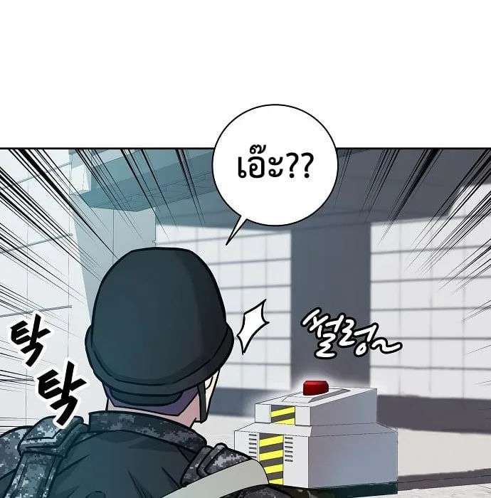 The Dark Mage’s Return to Enlistment กลับโลกมนุษย์ทั้งที พรุ่งนี้ต้องเกณฑ์ทหารซะงั้น ตอนที่ 10 หน้า 82