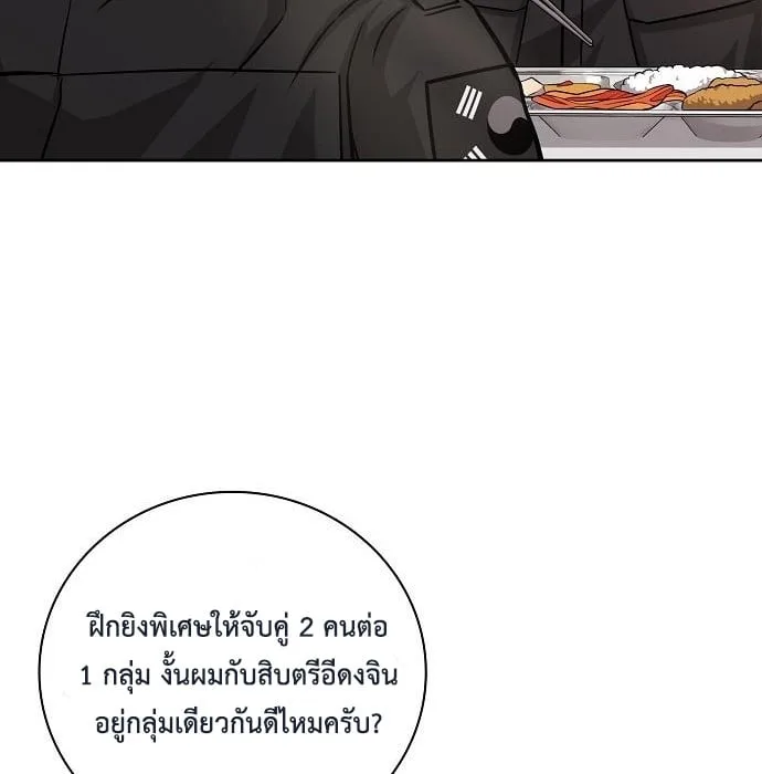 The Dark Mage’s Return to Enlistment กลับโลกมนุษย์ทั้งที พรุ่งนี้ต้องเกณฑ์ทหารซะงั้น ตอนที่ 10 หน้า 9
