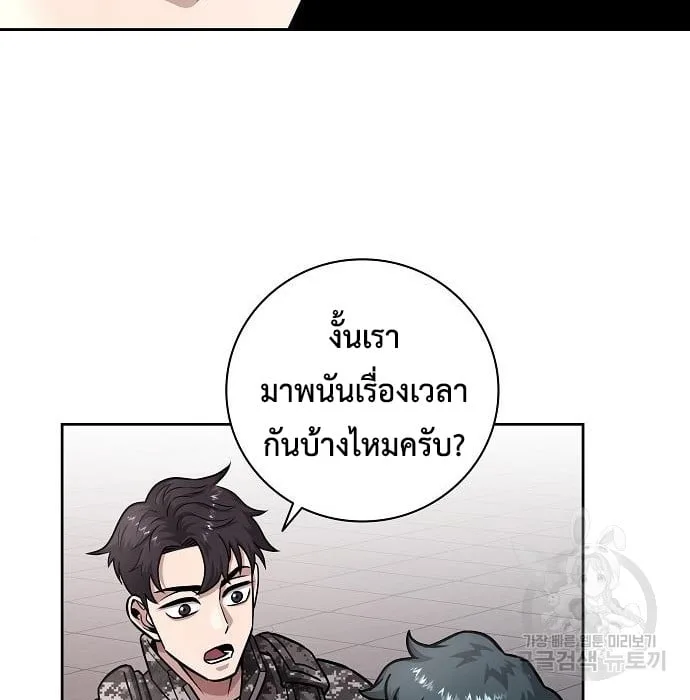 The Dark Mage’s Return to Enlistment กลับโลกมนุษย์ทั้งที พรุ่งนี้ต้องเกณฑ์ทหารซะงั้น ตอนที่ 10 หน้า 91