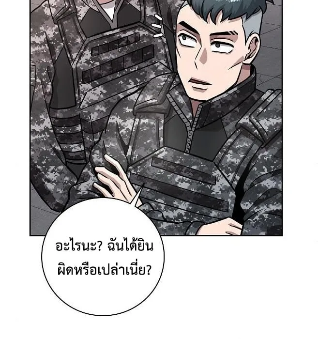 The Dark Mage’s Return to Enlistment กลับโลกมนุษย์ทั้งที พรุ่งนี้ต้องเกณฑ์ทหารซะงั้น ตอนที่ 10 หน้า 92