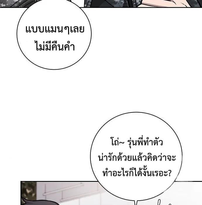 The Dark Mage’s Return to Enlistment กลับโลกมนุษย์ทั้งที พรุ่งนี้ต้องเกณฑ์ทหารซะงั้น ตอนที่ 10 หน้า 94