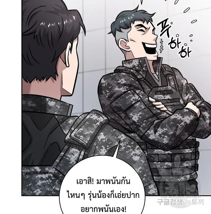 The Dark Mage’s Return to Enlistment กลับโลกมนุษย์ทั้งที พรุ่งนี้ต้องเกณฑ์ทหารซะงั้น ตอนที่ 10 หน้า 95