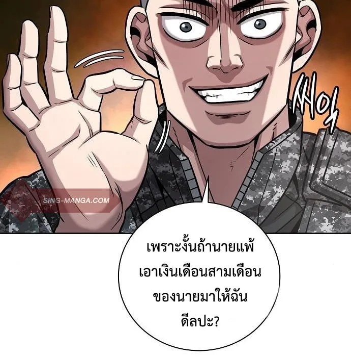 The Dark Mage’s Return to Enlistment กลับโลกมนุษย์ทั้งที พรุ่งนี้ต้องเกณฑ์ทหารซะงั้น ตอนที่ 10 หน้า 97