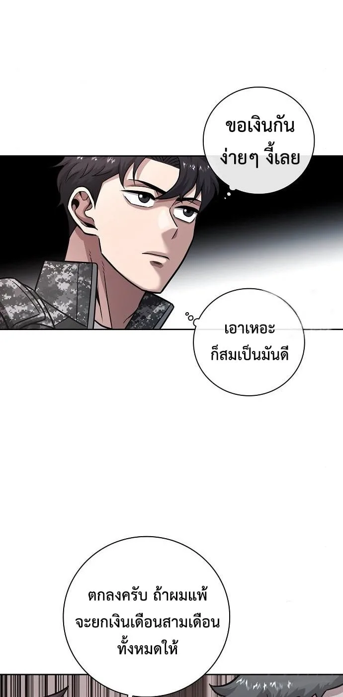 The Dark Mage’s Return to Enlistment กลับโลกมนุษย์ทั้งที พรุ่งนี้ต้องเกณฑ์ทหารซะงั้น ตอนที่ 10 หน้า 98