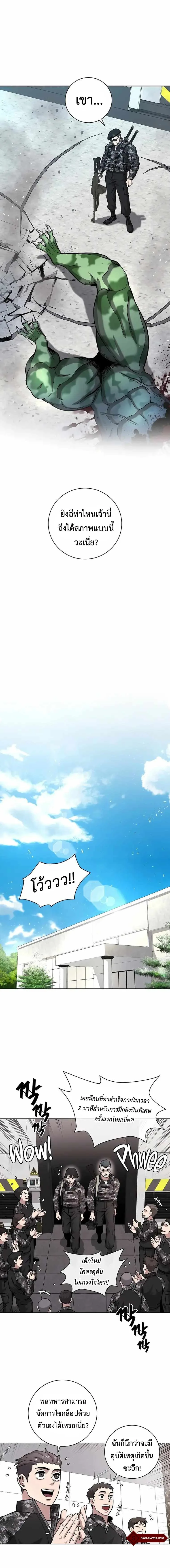 The Dark Mage’s Return to Enlistment กลับโลกมนุษย์ทั้งที พรุ่งนี้ต้องเกณฑ์ทหารซะงั้น ตอนที่ 11 หน้า 14