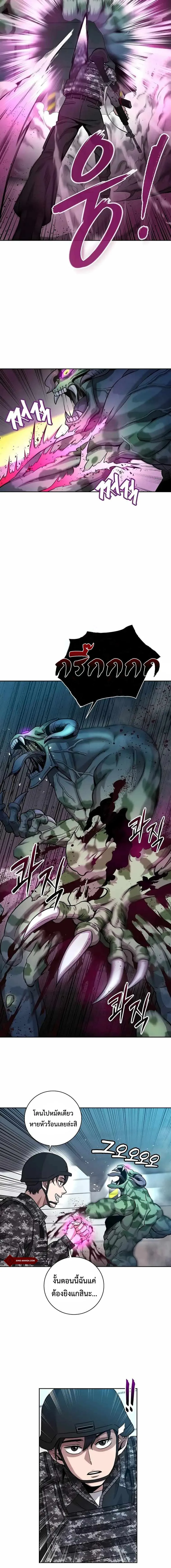 The Dark Mage’s Return to Enlistment กลับโลกมนุษย์ทั้งที พรุ่งนี้ต้องเกณฑ์ทหารซะงั้น ตอนที่ 11 หน้า 4