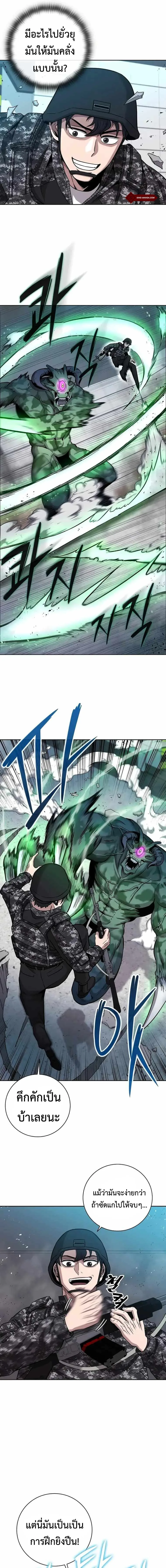 The Dark Mage’s Return to Enlistment กลับโลกมนุษย์ทั้งที พรุ่งนี้ต้องเกณฑ์ทหารซะงั้น ตอนที่ 11 หน้า 7