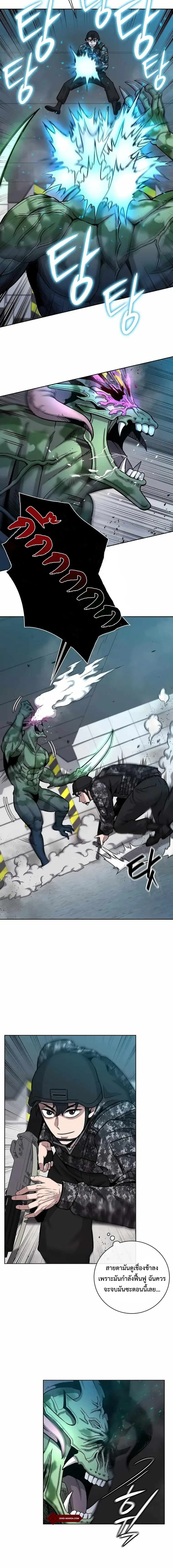 The Dark Mage’s Return to Enlistment กลับโลกมนุษย์ทั้งที พรุ่งนี้ต้องเกณฑ์ทหารซะงั้น ตอนที่ 11 หน้า 8