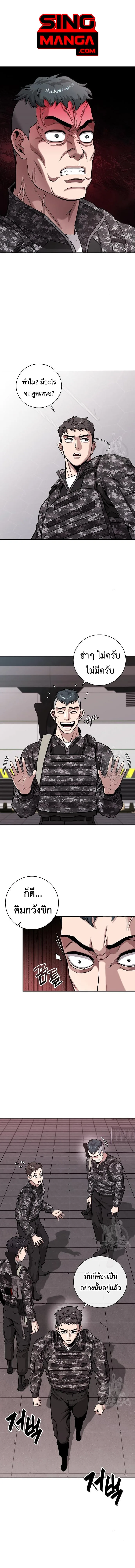 The Dark Mage’s Return to Enlistment กลับโลกมนุษย์ทั้งที พรุ่งนี้ต้องเกณฑ์ทหารซะงั้น ตอนที่ 12 หน้า 1