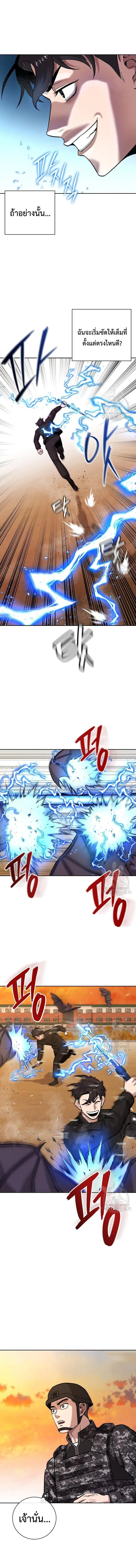The Dark Mage’s Return to Enlistment กลับโลกมนุษย์ทั้งที พรุ่งนี้ต้องเกณฑ์ทหารซะงั้น ตอนที่ 12 หน้า 12