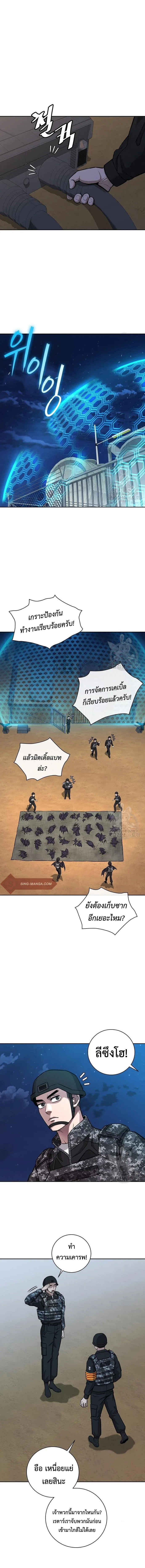 The Dark Mage’s Return to Enlistment กลับโลกมนุษย์ทั้งที พรุ่งนี้ต้องเกณฑ์ทหารซะงั้น ตอนที่ 12 หน้า 15