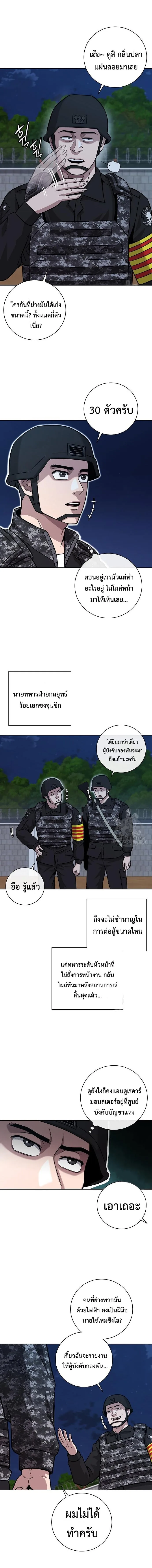 The Dark Mage’s Return to Enlistment กลับโลกมนุษย์ทั้งที พรุ่งนี้ต้องเกณฑ์ทหารซะงั้น ตอนที่ 12 หน้า 16
