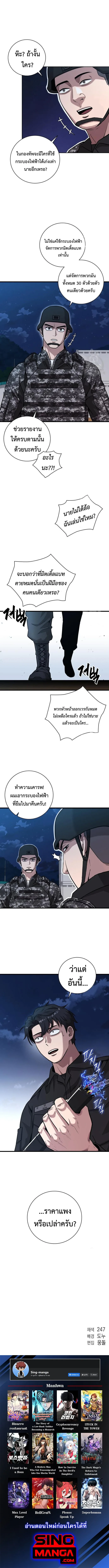The Dark Mage’s Return to Enlistment กลับโลกมนุษย์ทั้งที พรุ่งนี้ต้องเกณฑ์ทหารซะงั้น ตอนที่ 12 หน้า 17