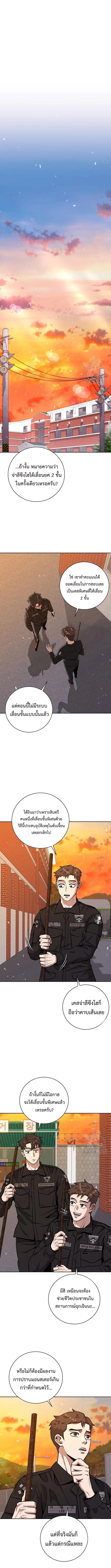 The Dark Mage’s Return to Enlistment กลับโลกมนุษย์ทั้งที พรุ่งนี้ต้องเกณฑ์ทหารซะงั้น ตอนที่ 12 หน้า 2