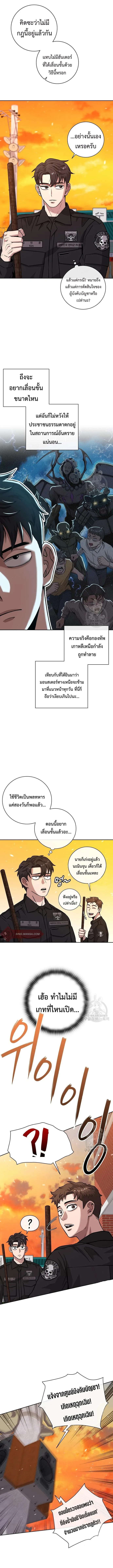 The Dark Mage’s Return to Enlistment กลับโลกมนุษย์ทั้งที พรุ่งนี้ต้องเกณฑ์ทหารซะงั้น ตอนที่ 12 หน้า 3