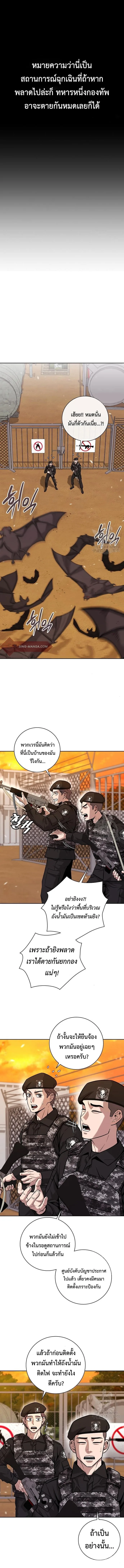 The Dark Mage’s Return to Enlistment กลับโลกมนุษย์ทั้งที พรุ่งนี้ต้องเกณฑ์ทหารซะงั้น ตอนที่ 12 หน้า 5