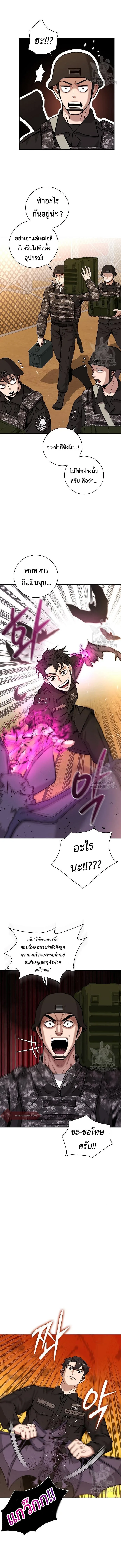 The Dark Mage’s Return to Enlistment กลับโลกมนุษย์ทั้งที พรุ่งนี้ต้องเกณฑ์ทหารซะงั้น ตอนที่ 12 หน้า 9