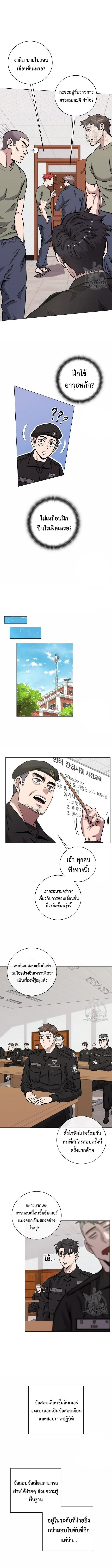 The Dark Mage’s Return to Enlistment กลับโลกมนุษย์ทั้งที พรุ่งนี้ต้องเกณฑ์ทหารซะงั้น ตอนที่ 14 หน้า 6