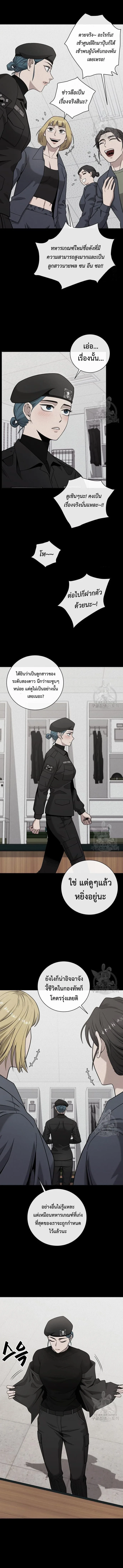 The Dark Mage’s Return to Enlistment กลับโลกมนุษย์ทั้งที พรุ่งนี้ต้องเกณฑ์ทหารซะงั้น ตอนที่ 17 หน้า 3
