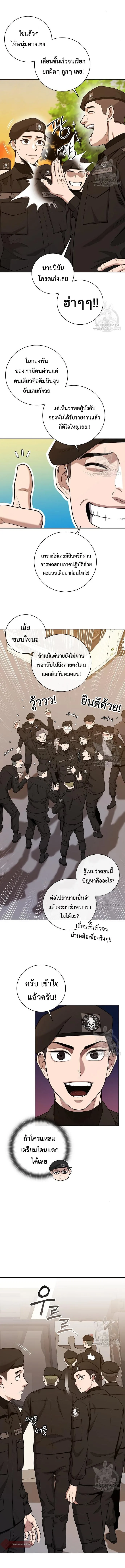 The Dark Mage’s Return to Enlistment กลับโลกมนุษย์ทั้งที พรุ่งนี้ต้องเกณฑ์ทหารซะงั้น ตอนที่ 18 หน้า 15