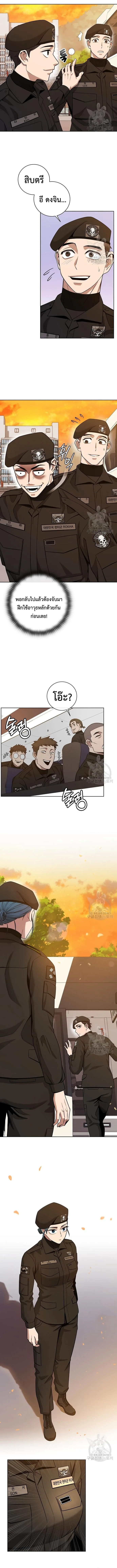 The Dark Mage’s Return to Enlistment กลับโลกมนุษย์ทั้งที พรุ่งนี้ต้องเกณฑ์ทหารซะงั้น ตอนที่ 18 หน้า 16