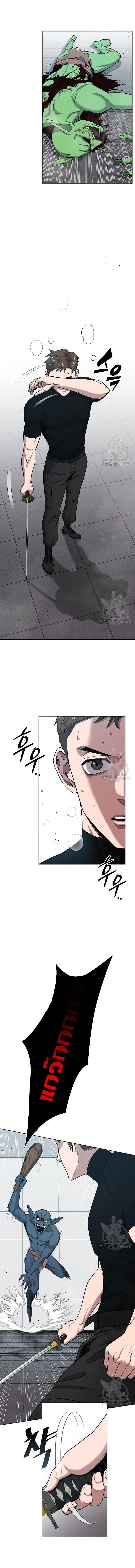 The Dark Mage’s Return to Enlistment กลับโลกมนุษย์ทั้งที พรุ่งนี้ต้องเกณฑ์ทหารซะงั้น ตอนที่ 18 หน้า 2