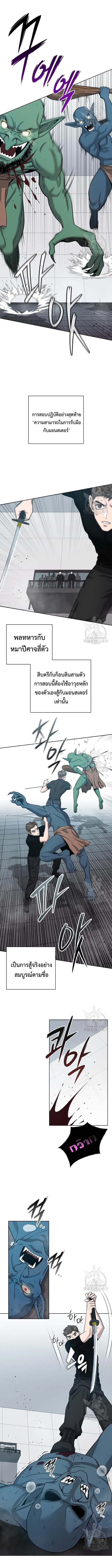 The Dark Mage’s Return to Enlistment กลับโลกมนุษย์ทั้งที พรุ่งนี้ต้องเกณฑ์ทหารซะงั้น ตอนที่ 18 หน้า 7