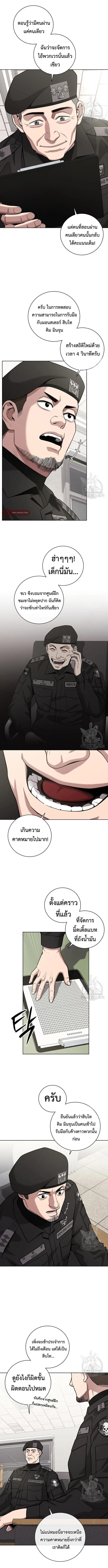 The Dark Mage’s Return to Enlistment กลับโลกมนุษย์ทั้งที พรุ่งนี้ต้องเกณฑ์ทหารซะงั้น ตอนที่ 19 หน้า 13