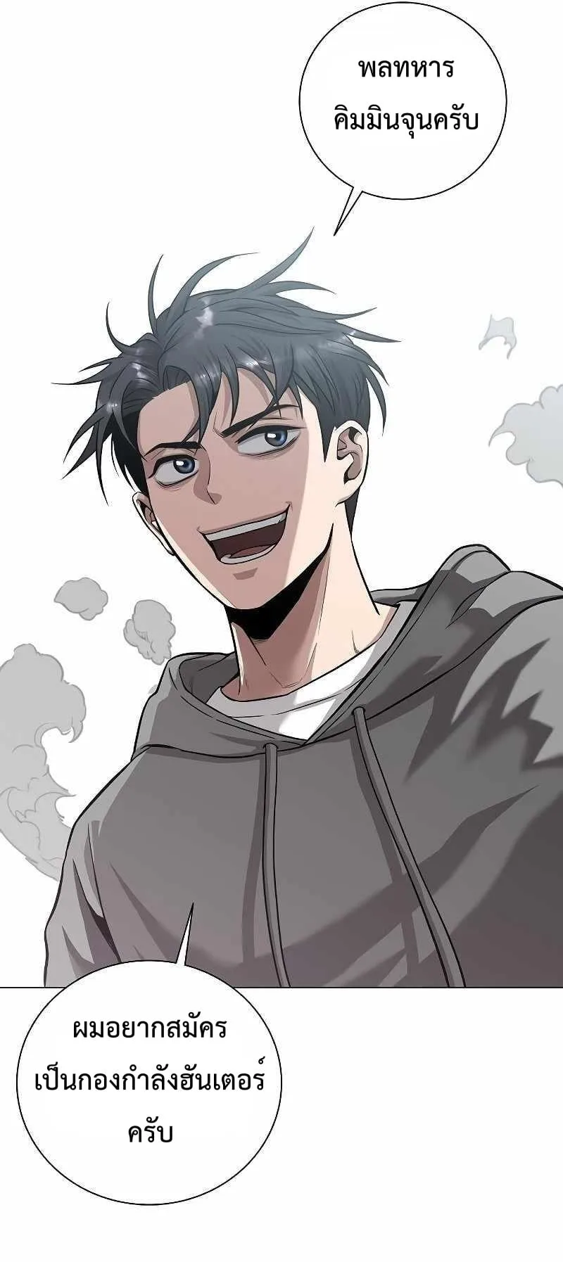 The Dark Mage’s Return to Enlistment กลับโลกมนุษย์ทั้งที พรุ่งนี้ต้องเกณฑ์ทหารซะงั้น ตอนที่ 2 หน้า 12