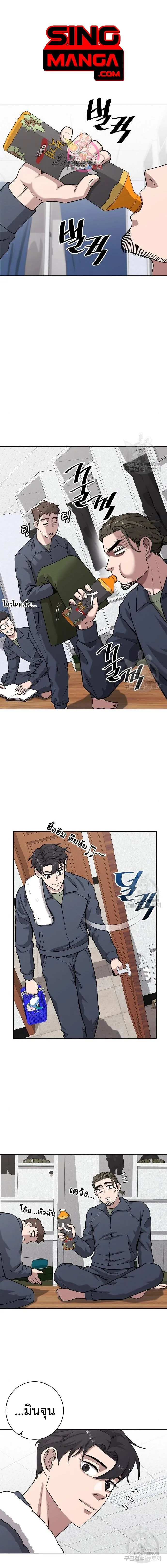 The Dark Mage’s Return to Enlistment กลับโลกมนุษย์ทั้งที พรุ่งนี้ต้องเกณฑ์ทหารซะงั้น ตอนที่ 20 หน้า 1