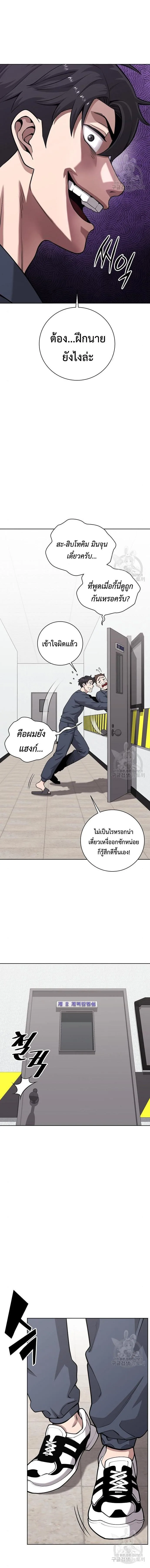 The Dark Mage’s Return to Enlistment กลับโลกมนุษย์ทั้งที พรุ่งนี้ต้องเกณฑ์ทหารซะงั้น ตอนที่ 20 หน้า 17