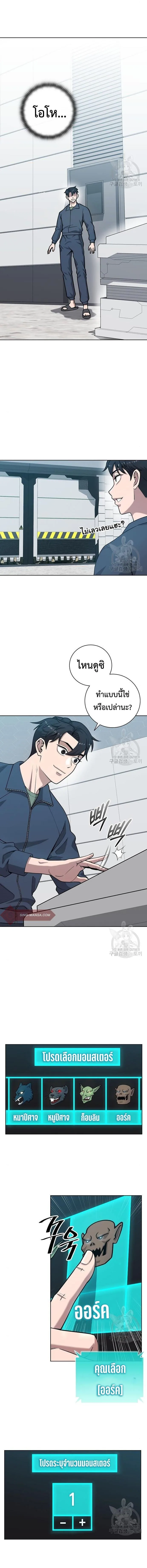 The Dark Mage’s Return to Enlistment กลับโลกมนุษย์ทั้งที พรุ่งนี้ต้องเกณฑ์ทหารซะงั้น ตอนที่ 20 หน้า 5