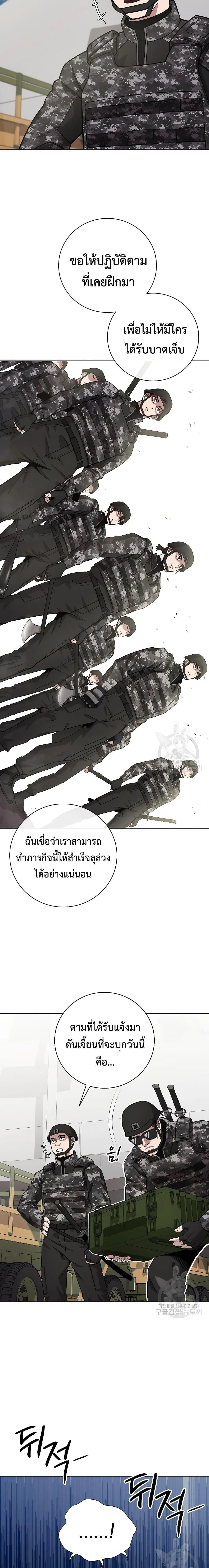The Dark Mage’s Return to Enlistment กลับโลกมนุษย์ทั้งที พรุ่งนี้ต้องเกณฑ์ทหารซะงั้น ตอนที่ 21 หน้า 19